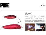 Lingurita oscilanta Smith Pure 3.5g K - imagine 2
