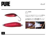 Lingurita oscilanta Smith Pure 5g SP - imagine 2