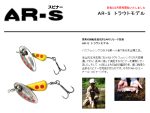 Lingurita rotativa Smith AR-S Spinner Trout 2.1g 23 RSBL - imagine 2