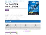 Seaguar Grandmax Lure Edition X4 PE Braid 150m Purple #0.25 - 0.083mm - 4.9lb - imagine 2