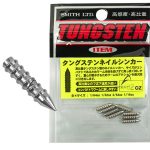 Smith Insert Tungsten 1.77g