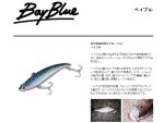 Vobler Smith Bay Blue 70S 7cm 14g 58 S - Image 2