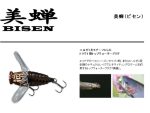 Vobler Smith Bisen 38mm 2.6g 11 - imagine 2