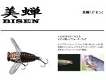 Vobler Smith Bisen 38mm 2.6g 23 - Image 2
