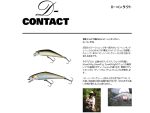 Vobler Smith D Contact 50mm 4.5g 89 S - imagine 2