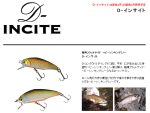 Vobler Smith D Incite 53mm 5g 19 S - imagine 2