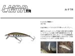 Vobler Smith Luna TR 47mm 2.3g 07 S - Image 2