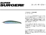 Vobler Smith Super Surger 80mm 17.5g 07 S - imagine 2