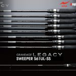 APIA GRANDAGE LEGACY SWEEPER S61UL-SS 1.85m 0.2-4gr