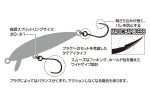 CARLIGE AREA DECOY TYPE III AH-3 MAT BLACK NR.10 Barbless - Image 3