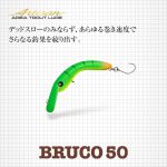 EVERGREEN BRUCO 50 5cm 2.6gr #39 MATT FLUORESCENT PINK - imagine 2
