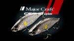 Vobler VOBLER MAJOR CRAFT CEANA VIB 65 6.5cm 10.5gr #008 Mat Tiger - imagine 3