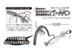 ARC DECOY MAKISASU SOFT BAIT KEEPER M - Image 4