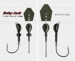 EVERGREEN JACK HAMMER BABY JACK 1/4oz 7gr #31 MORIZO PINK - imagine 3
