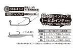 CARLIGE JIG DECOY JIG12F MICRO SPECIAL NR.6 - imagine 2
