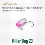EVERGREEN KILLER BUG 23 2.3cm 1.3gr #01 CLEAR - imagine 2