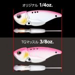 Cicada Evergreen Little Max TG Muscle 5cm/14g, culoare Secret Gill - imagine 3
