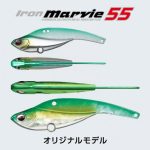 Cicada EVERGREEN IRON MARVIE 55 5.5cm 13.5gr #861 SILVER POWDER GOLD CANDY - imagine 4