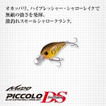 Vobler Evergreen Piccolo Dive Shallow 4cm/6.4g, culoare Chart Shad - imagine 2