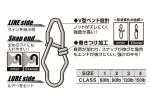 AGRAFA DECOY SN-14 EX EXTRA STRONG SNAP NR.2 90lbs - imagine 3