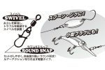 AGRAFA CU VARTEJ DECOY SN-9 NR.0 20lbs - imagine 3
