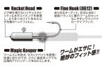 JIG DECOY SV-70 ROCKET MAGIC NR.8 1.2gr - imagine 3