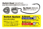CARLIGE OFFSET DECOY LESTATE VJ-78 SWITCH BOMB NR.2/0 9gr - Image 3