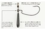CARLIGE OFFSET DECOY WORM 217 ZERO-DAN LESTAT NR.1/0 5gr - Image 2