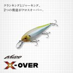 Vobler Evergreen X-Over 9cm/18.5g, culoare KO Wakasagi - imagine 2
